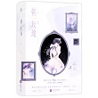 刺玫瑰(全2冊)