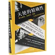 天使的精確性：博爾赫斯、海森堡、康德與現實的終極本質