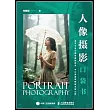 人像攝影口袋書