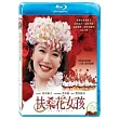 扶桑花女孩 (藍光BD)