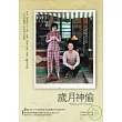 歲月神偷 DVD