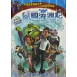 鼠國流浪記 DVD