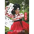黃真伊 全34集 5DVD