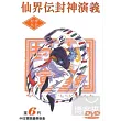 封神演義-仙界傳(全) DVD