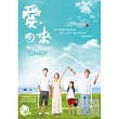 愛回來 7DVD