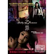 戀之罪 DVD
