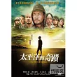 太平洋的奇蹟 DVD