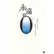 永遠的0 DVD