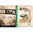 蔣渭水和他的時代 DVD