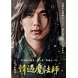 情遇魔法師 DVD