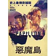 惡魔島 DVD