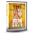 廁所愛情故事 DVD