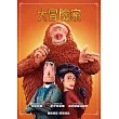 大冒險家 DVD