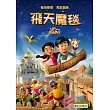 飛天魔毯 DVD