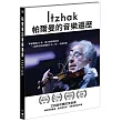 帕爾曼的音樂遍歷DVD