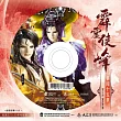 霹靂俠峰 第45章 (DVD)