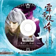 霹靂俠峰 第47章 (DVD)