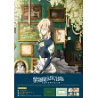 紫羅蘭永恆花園外傳─永遠與自動手記人偶─(藍光豪華版) BD