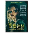 野蠻迷林 (DVD)