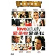 愛是妳愛是我DVD