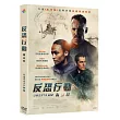 反恐行動：獨立日 DVD