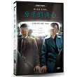 分手的決心 DVD