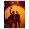 沙丘: 第二部 (DVD)