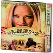 給茱麗葉的信 DVD