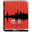 噤界: 入侵日 UHD+BD 雙碟限定鐵盒