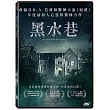 黑水巷  DVD