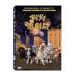 狗狗歌劇院 DVD