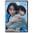 難言之隱 DVD