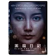 黑箱日記 DVD