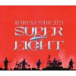 超八 / 超ARENA TOUR 2024 SUPER EIGHT 【普通盤 (Blu-ray)】