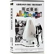 現成藝術 DVD