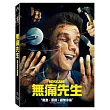 無痛先生 (DVD)