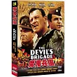 魔鬼兵團DVD