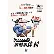 噠噠噠達利