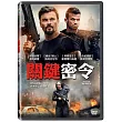 關鍵密令  DVD
