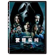 驚聲尖叫 (2022) DVD