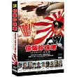 偷襲珍珠港DVD