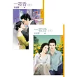一夜香《上+下》 (電子書)