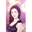 情人養成之四 不是不愛 (電子書)
