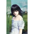 冒牌紳士【VIP私人管家之二】 (電子書)