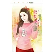 限制級之戀【情來運轉2】 (電子書)
