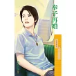 奉子再婚【下一個更好之一】 (電子書)