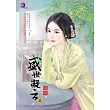 盛世凝云(三) (電子書)