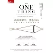 成功，從聚焦一件事開始：不流失專注力的減法原則 (電子書)