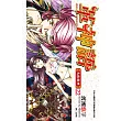革神語~天啟劍神~(22) (電子書)