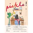 罐頭 pickle! (電子書)